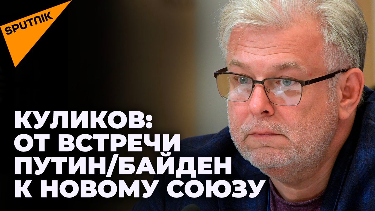 Куликов: базы ВМФ Великобритании на Черном море, о секретах победы Пашиняна, воссоздании нового СССР