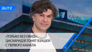 «Кремлевская звезда»: вот кем хотят заменить Цискаридзе на Первом канале