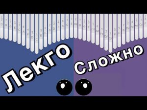 Бриллиантовая рука - Песня про зайцев (а нам все равно) калимба табы
