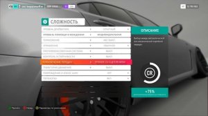 САМАЯ ПРАВИЛЬНАЯ НАСТРОЙКА ЛЮБОГО РУЛЯ ДЛЯ ДРИФТА В#Forza horizon 4