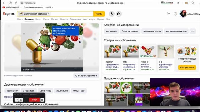 КАК СКАЧИВАТЬ ИЗОБРАЖЕНИЯ БЕСПЛАТНО с shutterstock и др. стоков? ДЕЛЮСЬ ЛАЙФХАККОМ