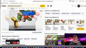 КАК СКАЧИВАТЬ ИЗОБРАЖЕНИЯ БЕСПЛАТНО с shutterstock и др. стоков? ДЕЛЮСЬ ЛАЙФХАККОМ