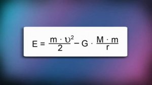16.  Потенциальная энергия в поле тяготения.  Вторая космическая скорость.