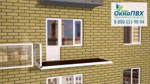 Французское остекление балкона, правильный монтаж от ЕвроОкнаПВХ