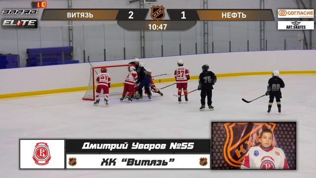 Уваров Дмитрий 55 ХК ВИТЯЗЬ лучший игрок матча смотреть онлайн
