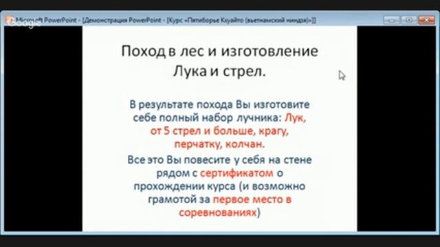 "Пятиборье кхуайто" Кхуайто это вьетнамский ниндзя. пятиборье кхуайто - это игра в ниндзя.