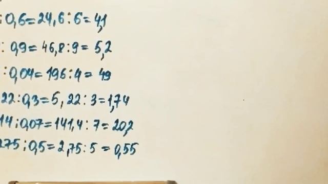 702-703 есептер. Ондық бөлшекті ондық бөлшекке бөлу. Математика 5 сынып. смотреть онлайн