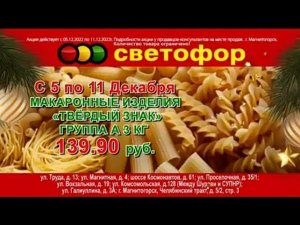 Рекламный блок Россия 1 Магнитогорск 10.12.2022