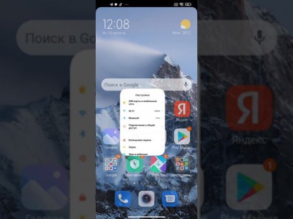 Как включить режим VR в смартфоне Xiaomi с MIUI 12 ?