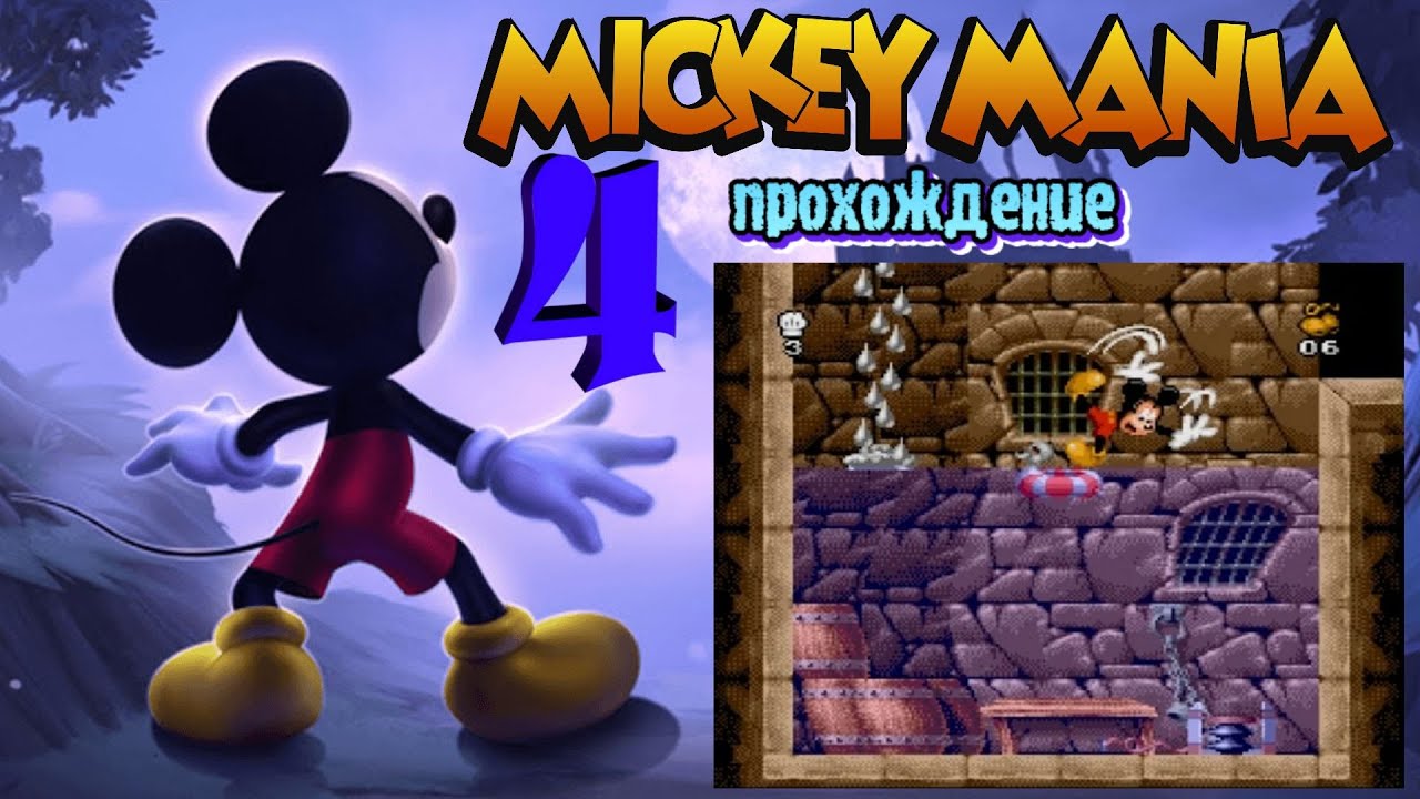 Mickey Mania 2.