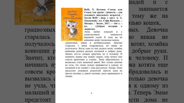 Добрые истории о зверятах смотреть онлайн