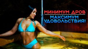 Банный чан "Оазис" от компании "Жестянка". Обзор и тест.