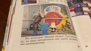 Изобразительное искусство/3 кл/Неменский/ Витрины/30.11.21