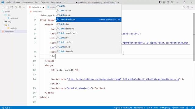 Адаптивная верстка интернет-магазина на Bootstrap 5. Урок 1
