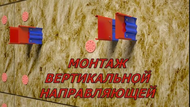 Монтаж подсистемы Vental и облицовка клинкерной плиткой