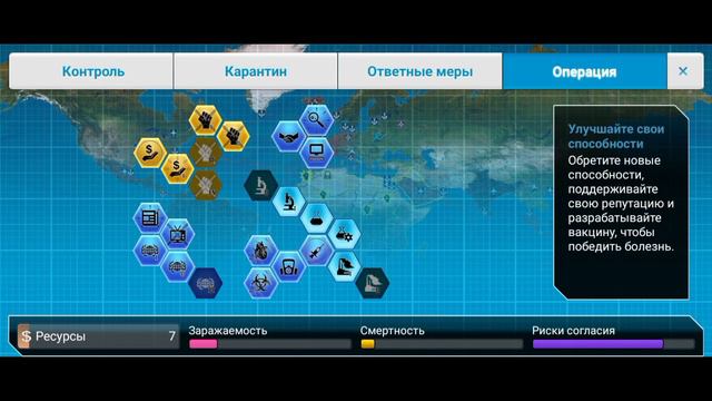 Теперь я спасаю человечество (Plague Inc.) "Финал" смотреть онлайн