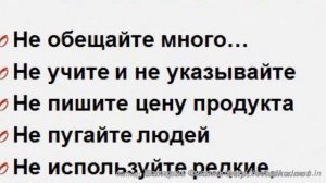 Урок №8 Правила составления объявлений для контекстной реекламы