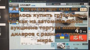 Торги на Японском автомобильном аукционе USS