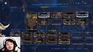 ОБЗОР СТРАЖЕЙ: ГЕЛИОС -//- Warframe