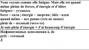 Французский по плейлистам. Урок 5.2