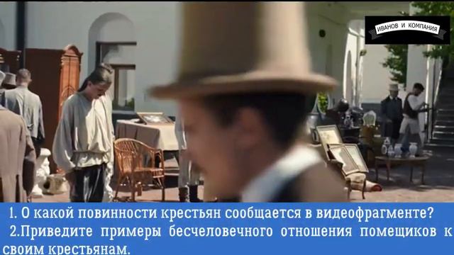 Россия в первой половине  XIX в.  Положение крестьян. смотреть онлайн