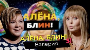 Валерия — скандал со Шнуром, дом за €50 млн, партия женщин, гей-слухи про сына