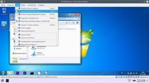 Режимы отображения экрана в VirtualBox