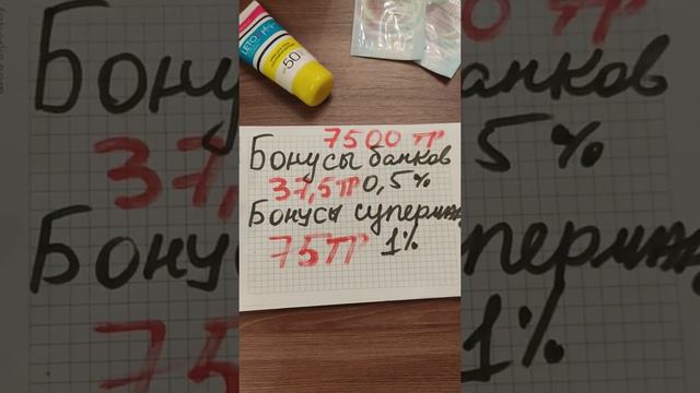 2500 теңге сыйлаймын!   Получи свой бонус 2500!
