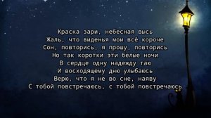 Белая ночь опустилась как облако