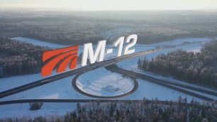 Трасса M-12. Участок от Петушков до Владимира