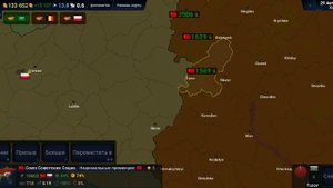 игра захвата мира часть один