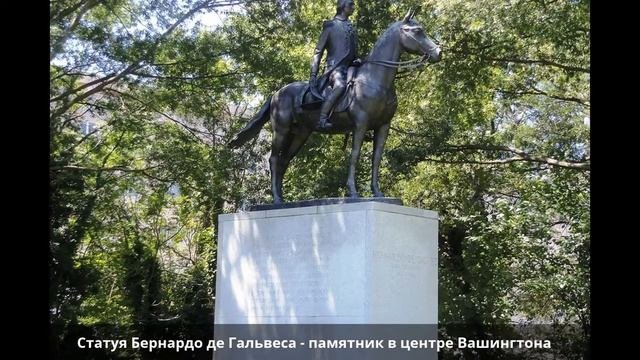 Вашингтон - столица США