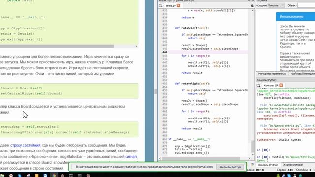 Установить Python Anaconda Запустить тетрис Д255 смотреть онлайн