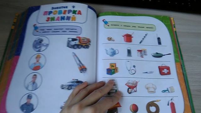 Обзор на Годовой курс занятий. Для детей 4-5 лет. ФГОС Малевич, Мазаник, Лазарь смотреть онлайн