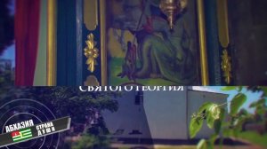 Илор Храм Святого Георгия Победоносца