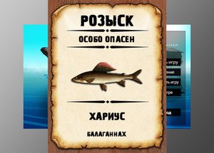 Мутанты рр3. Хариус. Балаганнах.