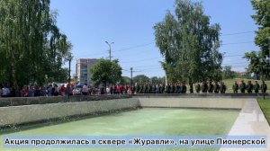 День памяти и скорби