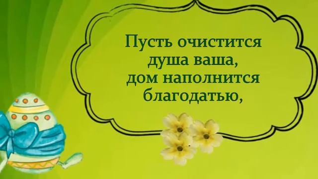 #Радостный#праздник#ПАСХА#Radostnyj#prazdnik#pasxa