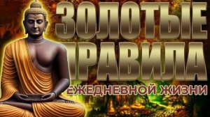 Айванхов Омраам Микаэль - Золотые правила ежедневной жизни. (Полная аудиокнига)