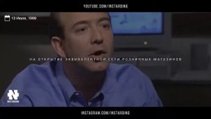 Джефф Безос - основатель Amazon. Интервью у самого богатого человека на планете
