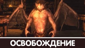 Замок Апостима. КСАММАКСИМУС (Deception - ACT II). Прохождение #16 | Skyrim mod