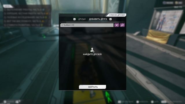 ГАЙД КАК ДОБАВЛЯТЬ В ДРУЗЬЯ В The Cycle Frontier Playtest
