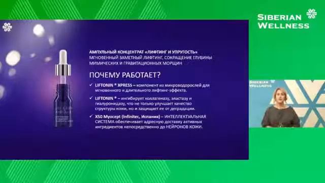 Ампульные Концентраты Experalta Platinum Инна Кудрина - директор по развитию "Лаборатории Красоты"