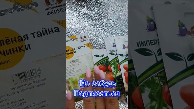 правильно ли ты смеешь помидоры? #помид#помидоры #помидор #петунии #семена #партнёр #семенаперца смотреть онлайн