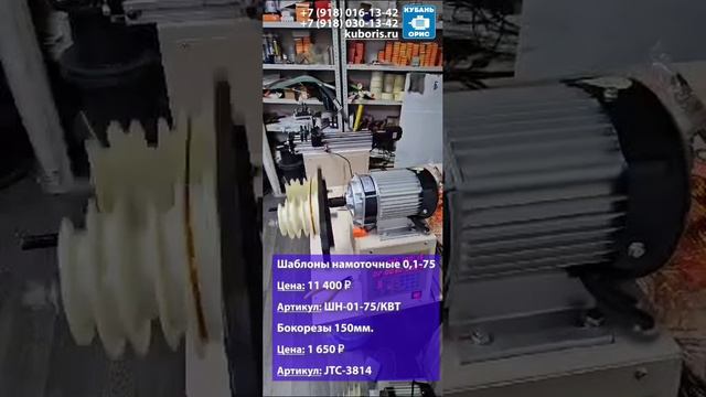 Станок намоточный с рядной укладкой CNC SL-B35 800