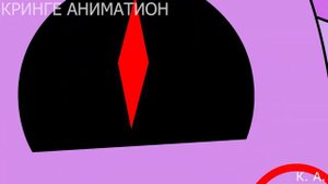 Альтернативная версия Лунтика 18+ (Анимация)