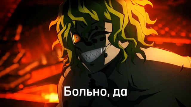 клинок рассекающих демонов клип