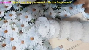 Садовая фигура своими руками. Фигура из штукатурки и гипса