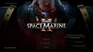 Прохождение Warhammer 40,000: Space Marine 2 #1