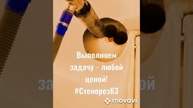 Бурение ф-350мм руками. Алмазное бурение Самара